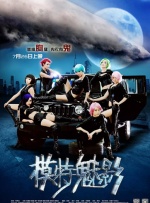 q弹大雷跳舞高清图片